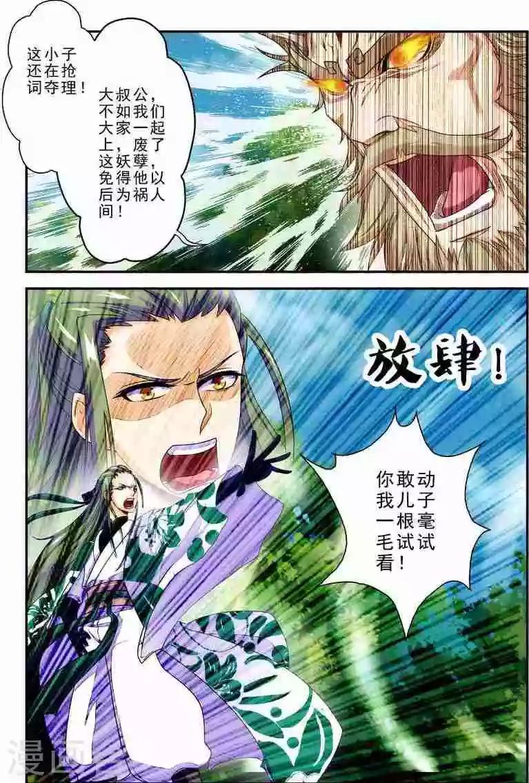 第17话 无人能敌18