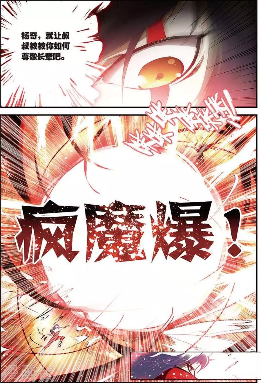 第6话 苍鹰的悔恨中0