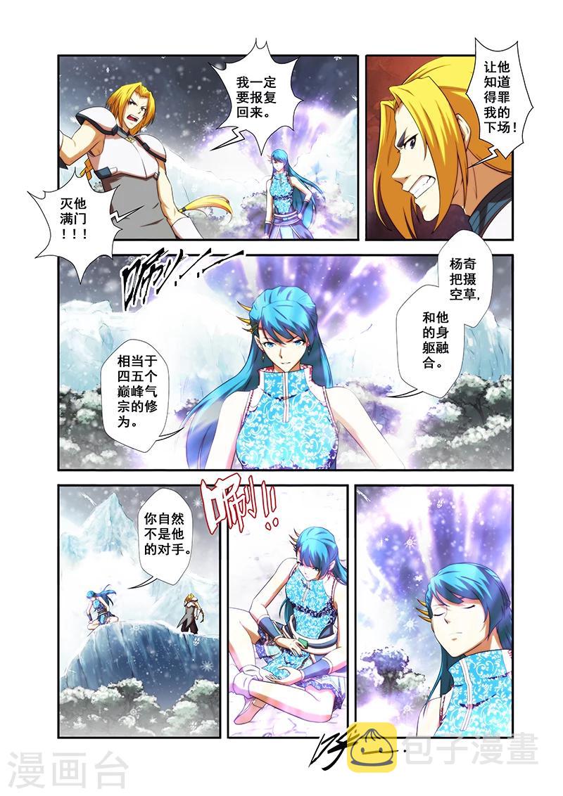 第31话 楼兰古城2