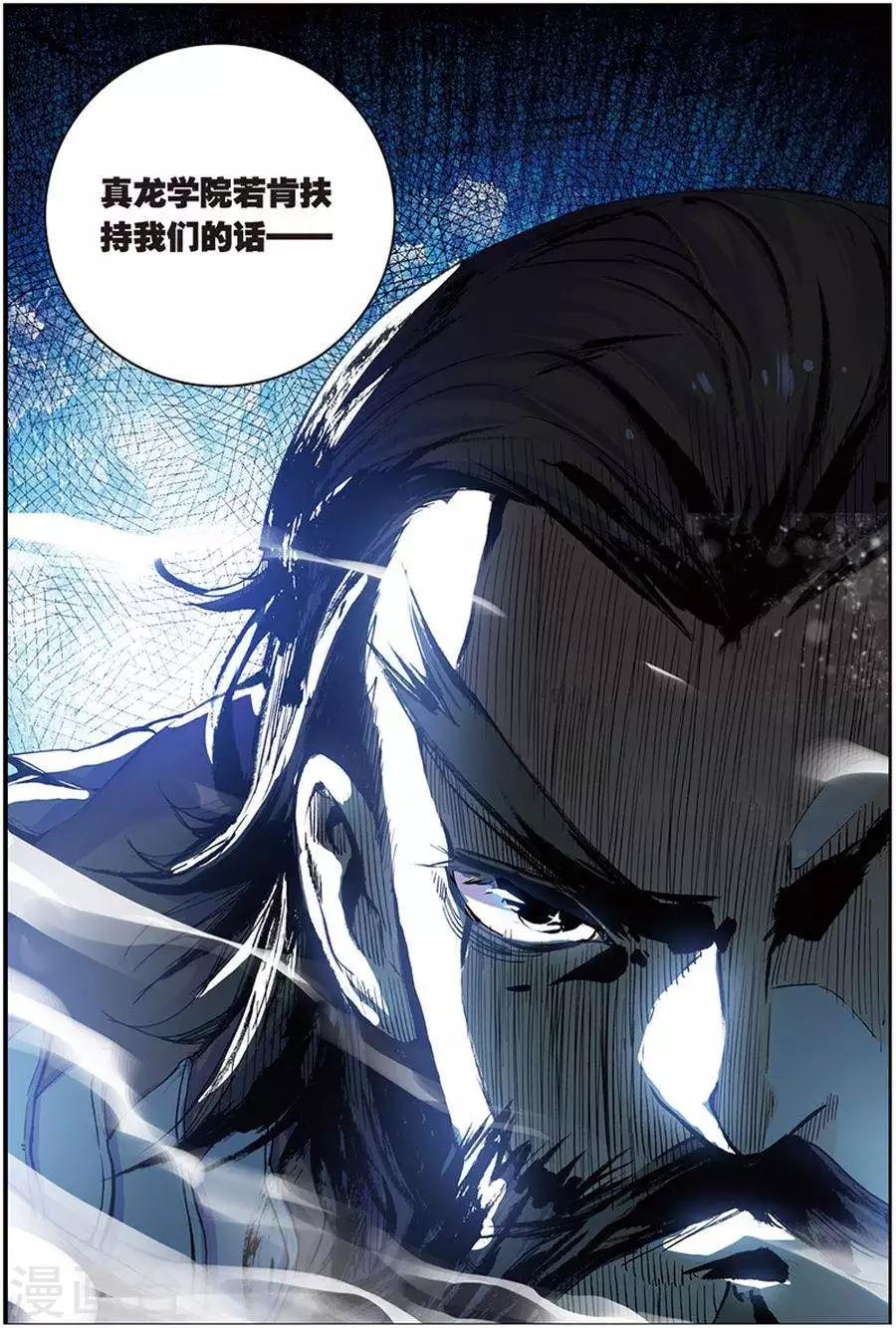 第10话 暗涌18