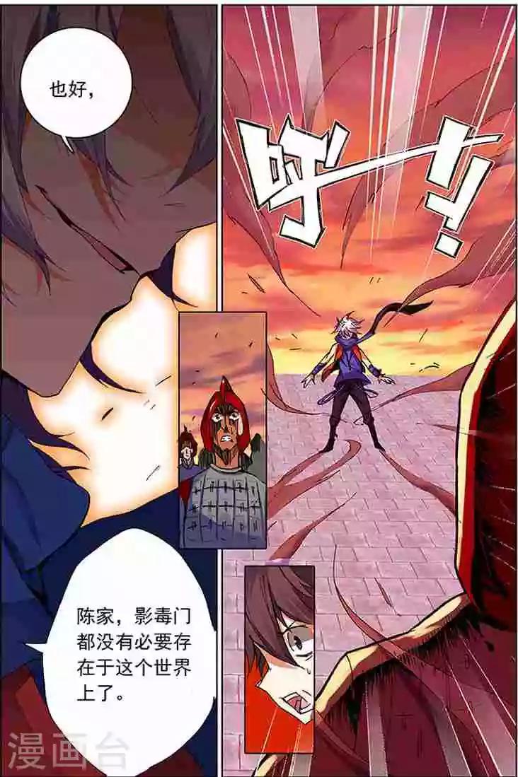 第14话 开门红4