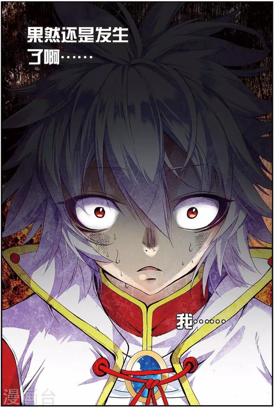 第7话 苍鹰的悔恨下0