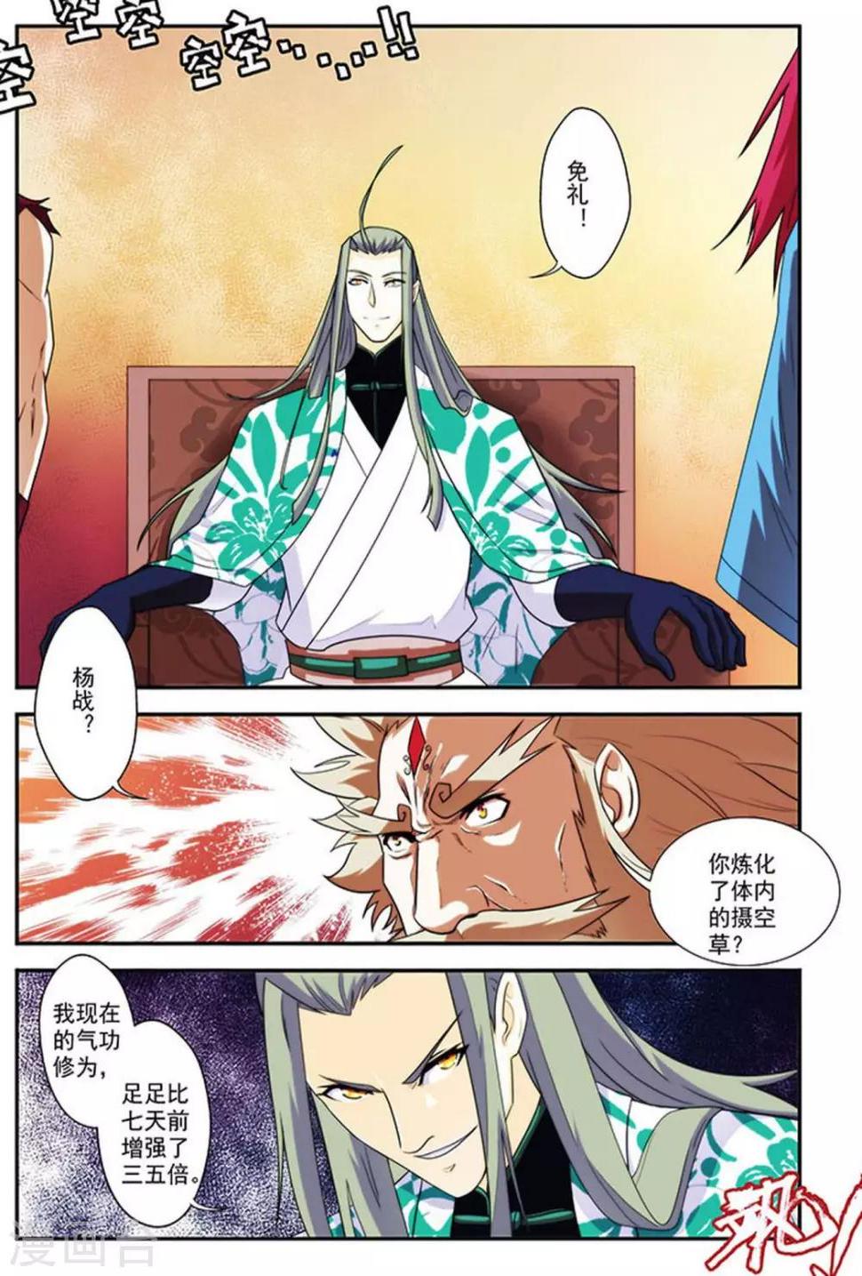 第22话 姑姑的来信18