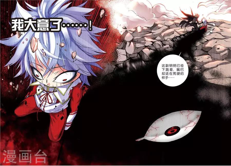 第7话 苍鹰的悔恨下1