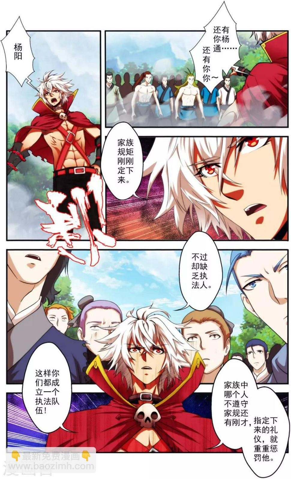 第21话 家族统3