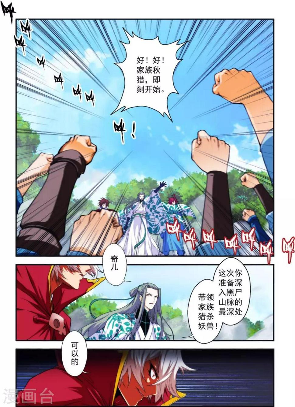 第21话 家族统2