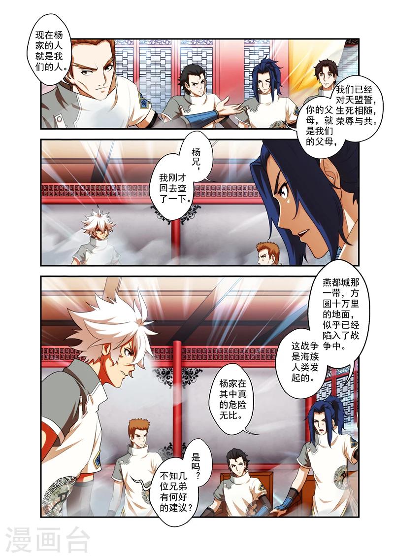 第35话 外院学生11