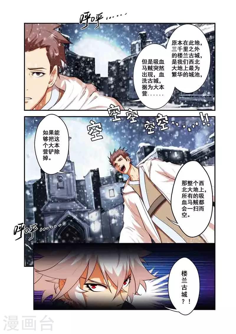 第31话 楼兰古城20