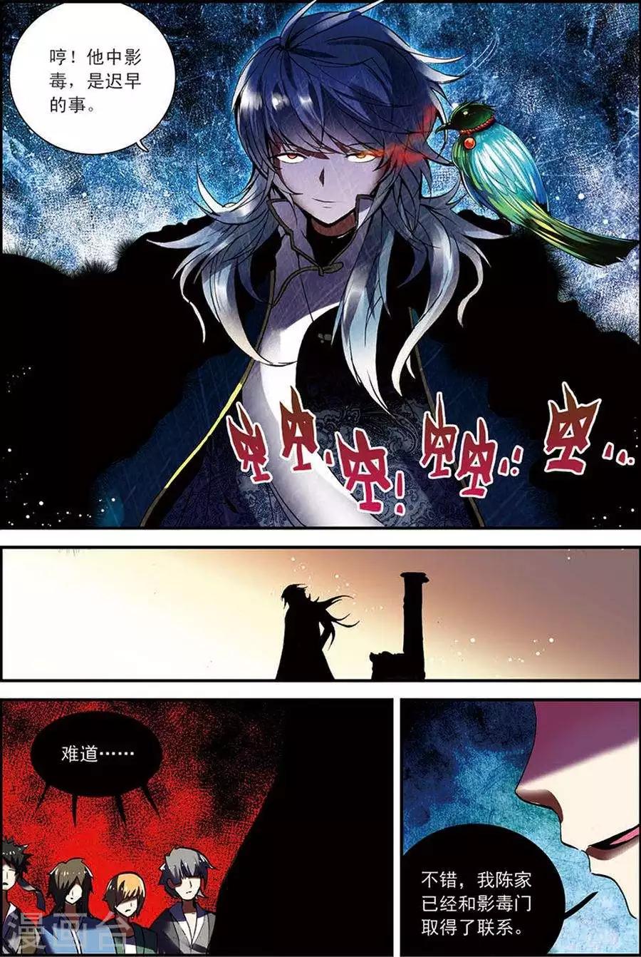 第8话 不败王拳15