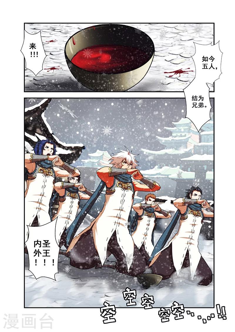 第30话 气宗境界17