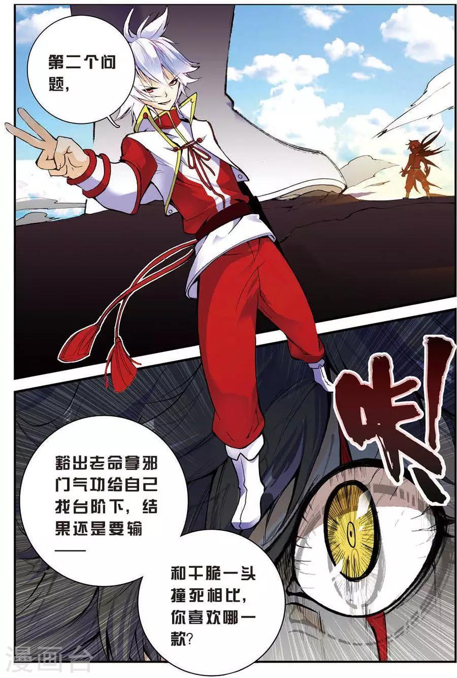 第7话 苍鹰的悔恨下9