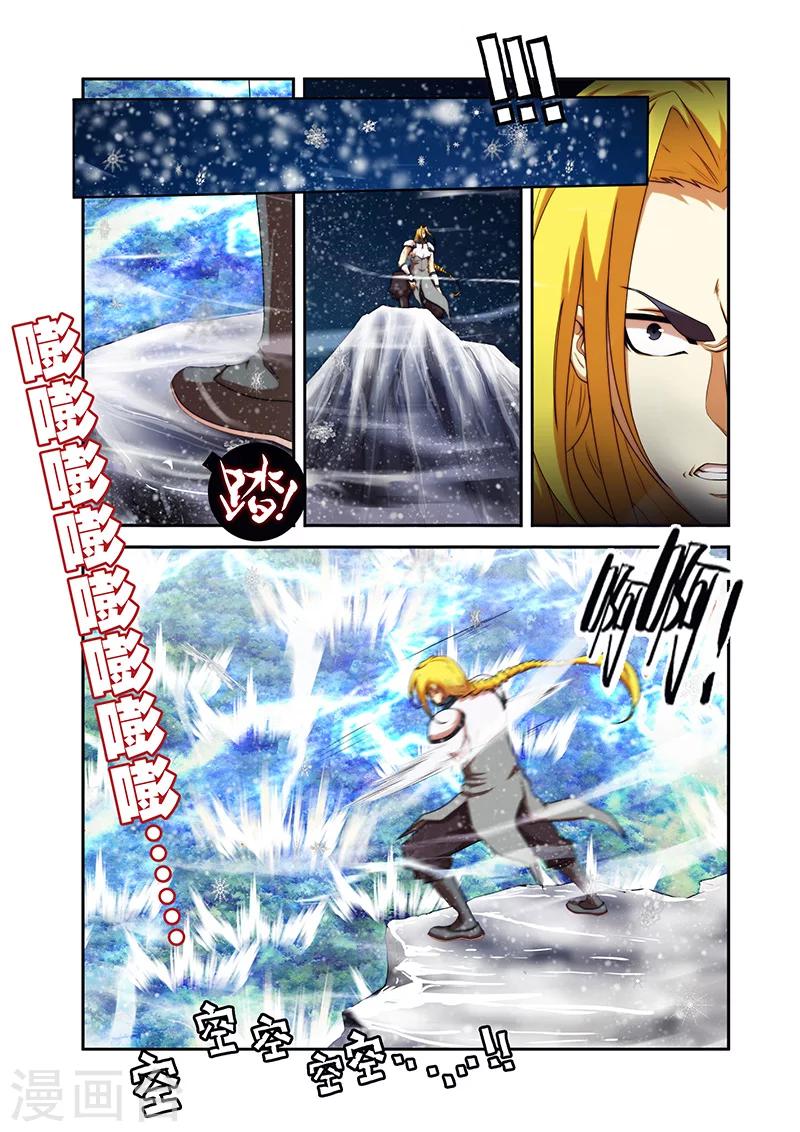 第30话 气宗境界23