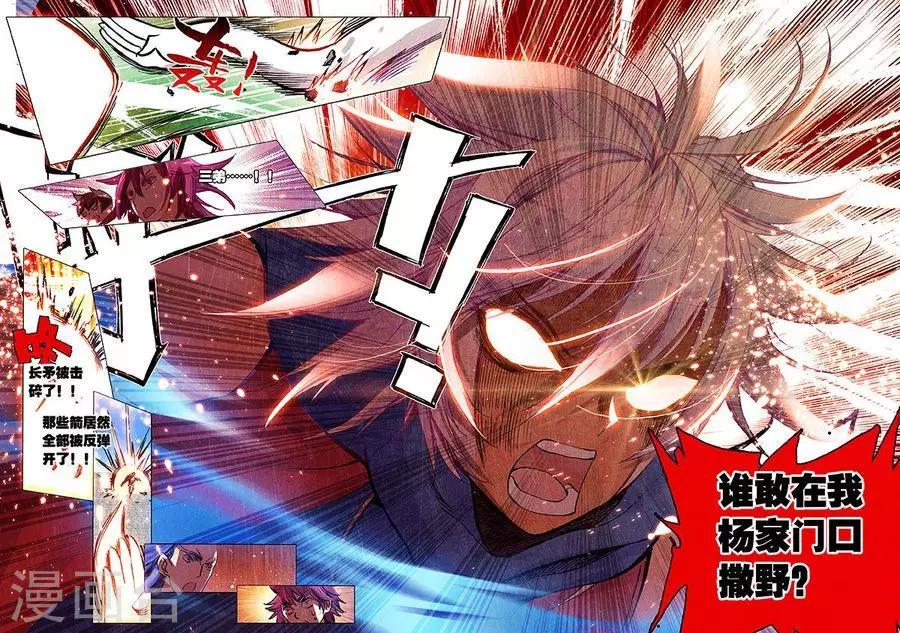 第13话 以一当千19