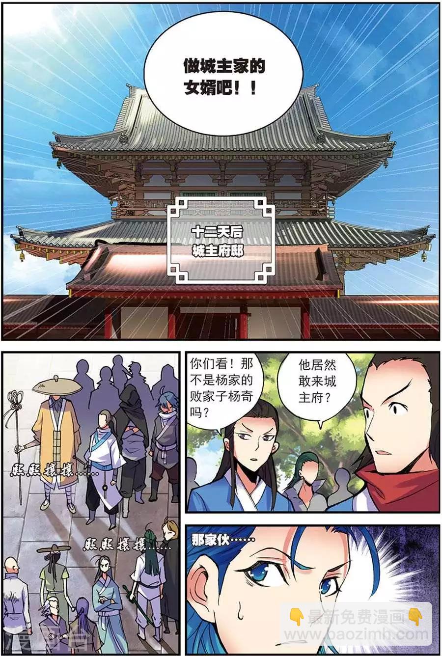 第11话 来者不善1
