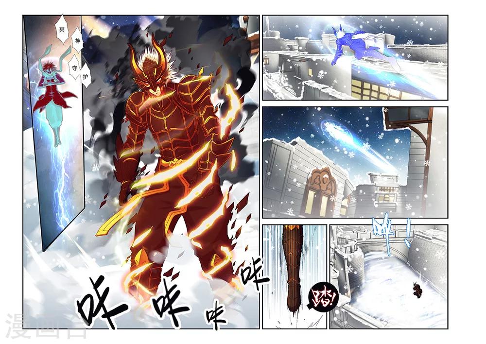第32话 马贼宝藏6