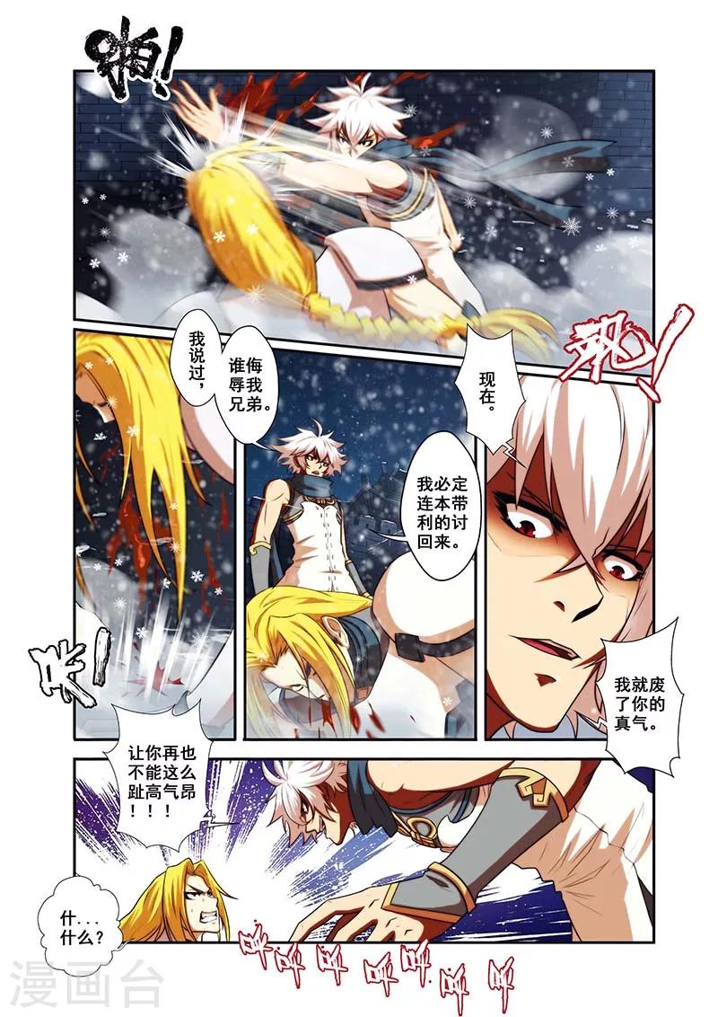第29话 反击羞辱6