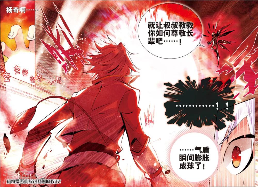 第5话 苍鹰的悔恨上20