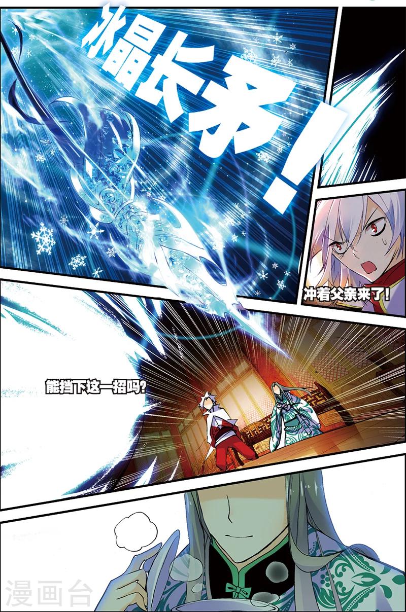 第4话 冒犯7