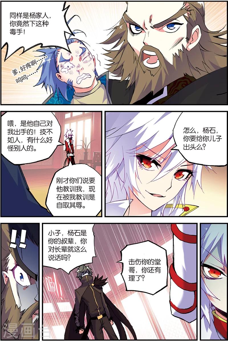 第5话 苍鹰的悔恨上6