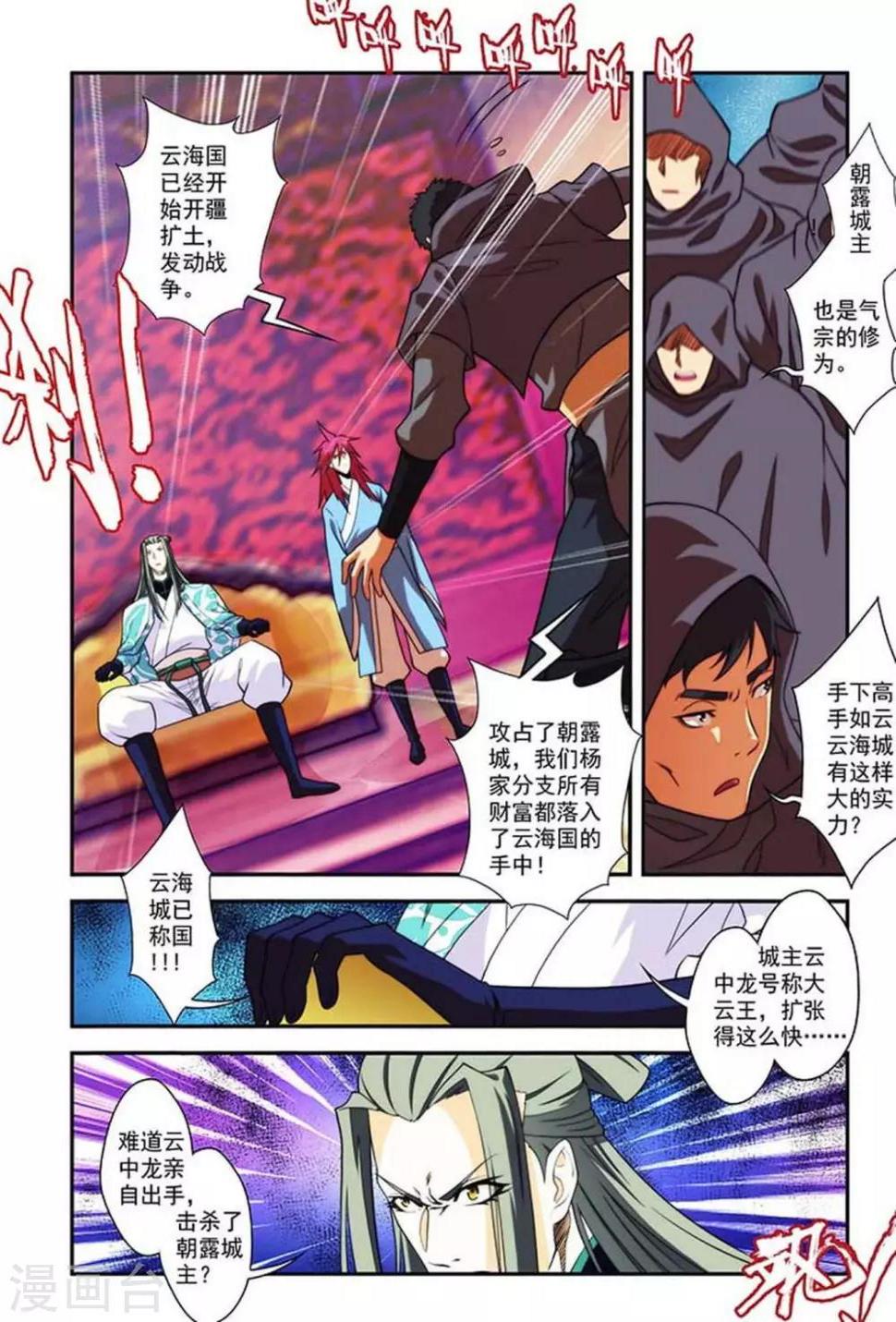第23话 蓝衫青年3