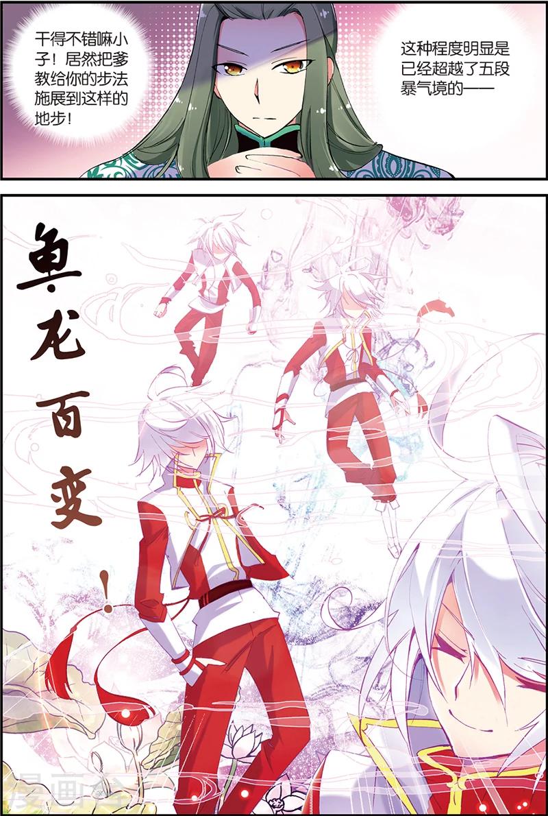 第5话 苍鹰的悔恨上13