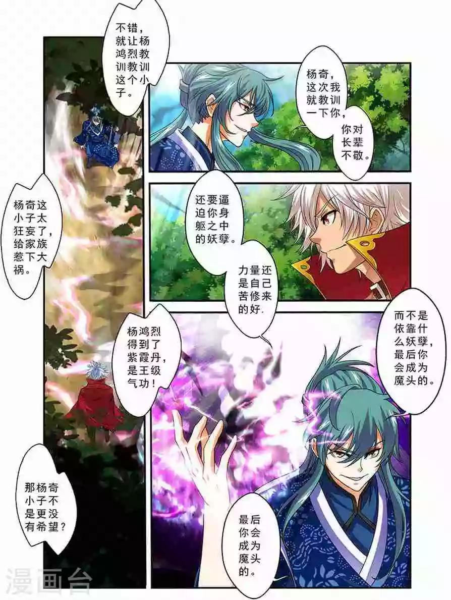 第18话 一耳光3