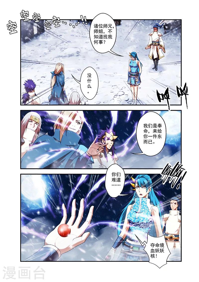 第34话 全部晋升20