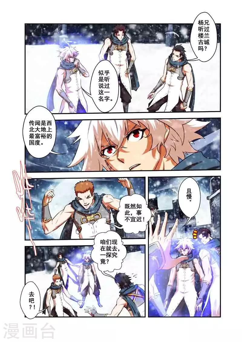 第31话 楼兰古城21