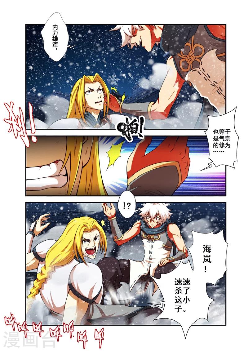 第29话 反击羞辱5