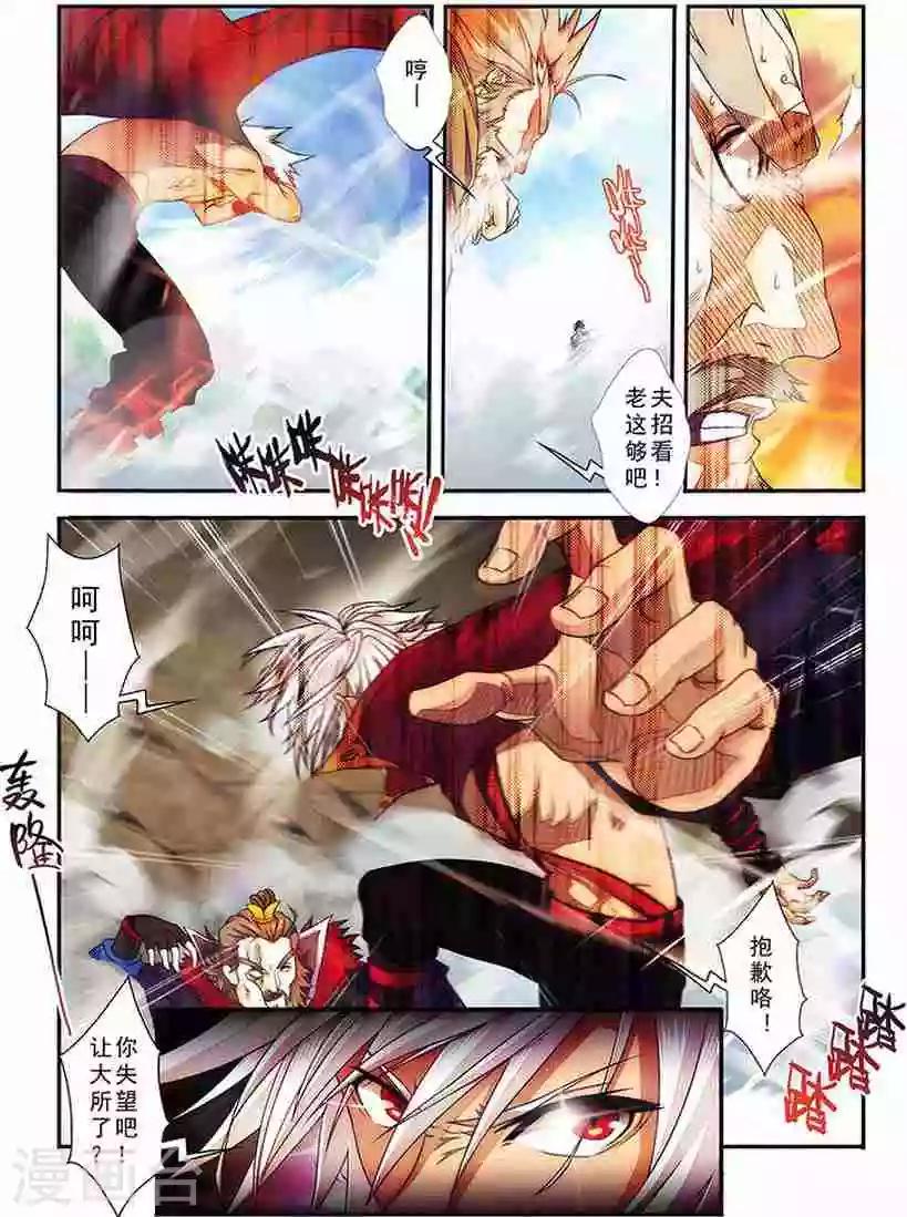 第19话 元老的震惊2