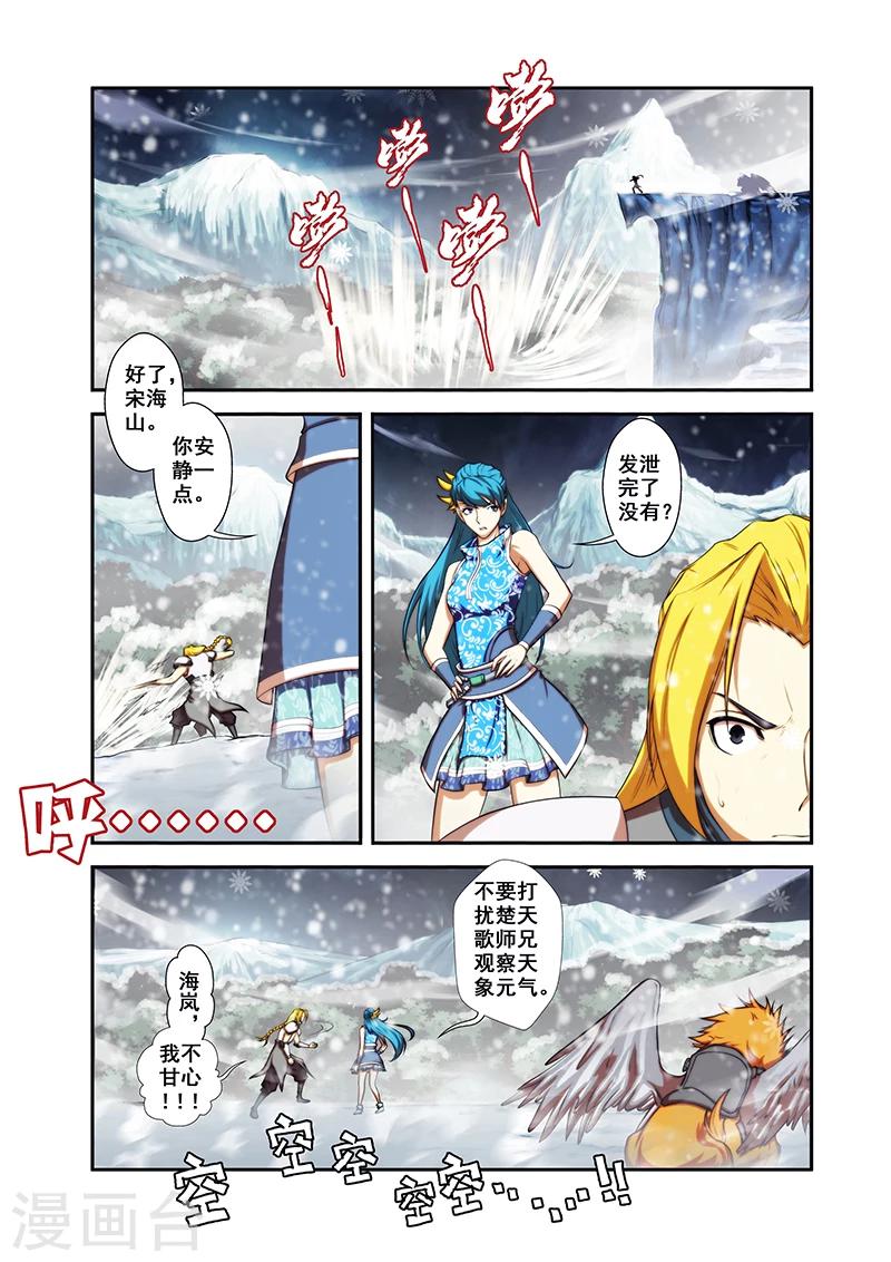 第31话 楼兰古城1
