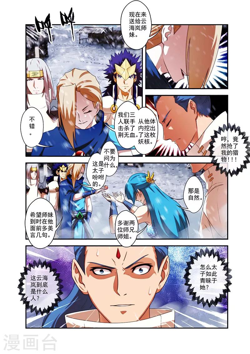 第34话 全部晋升21