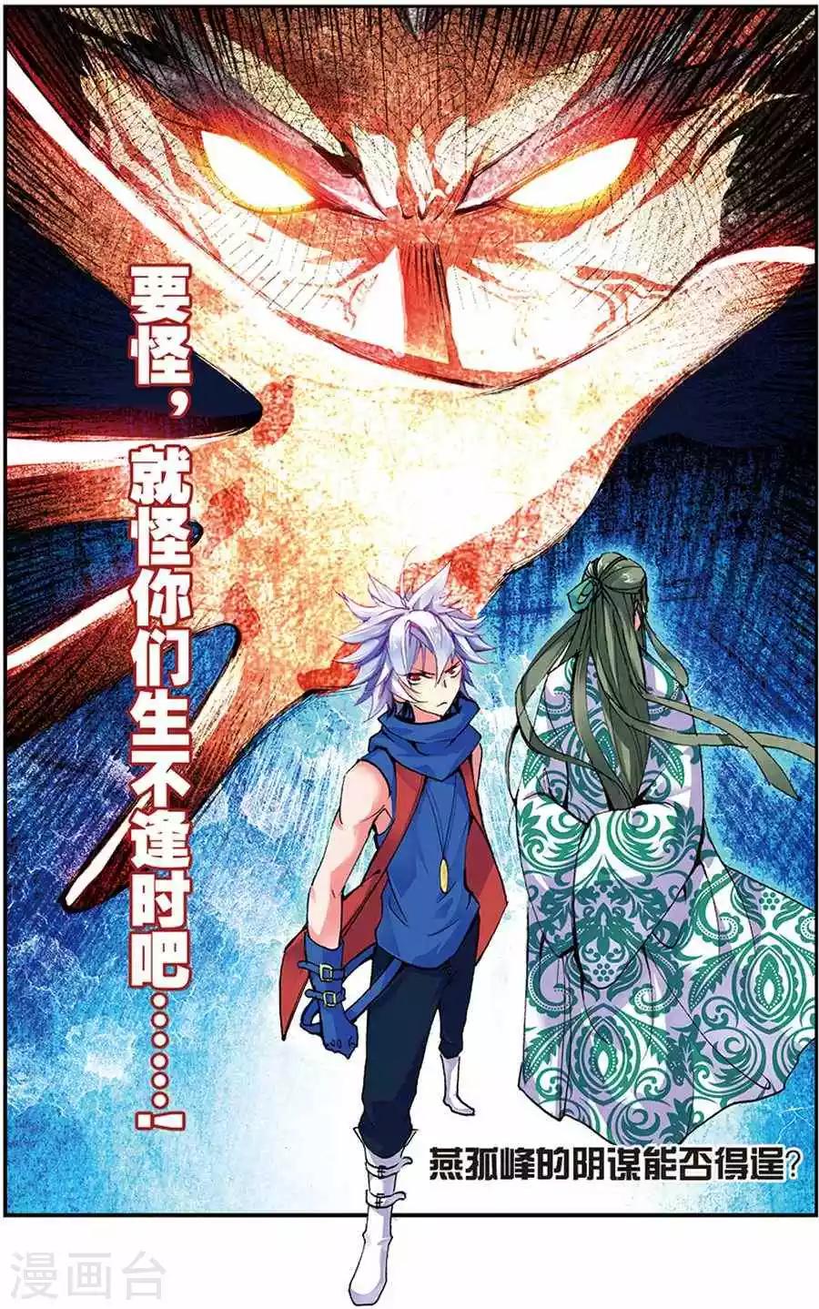 第10话 暗涌21