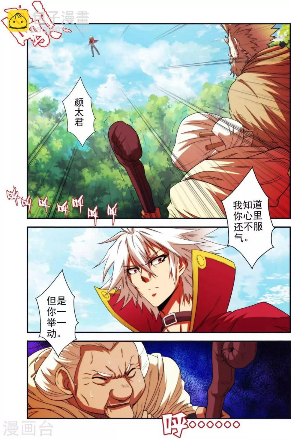 第21话 家族统19