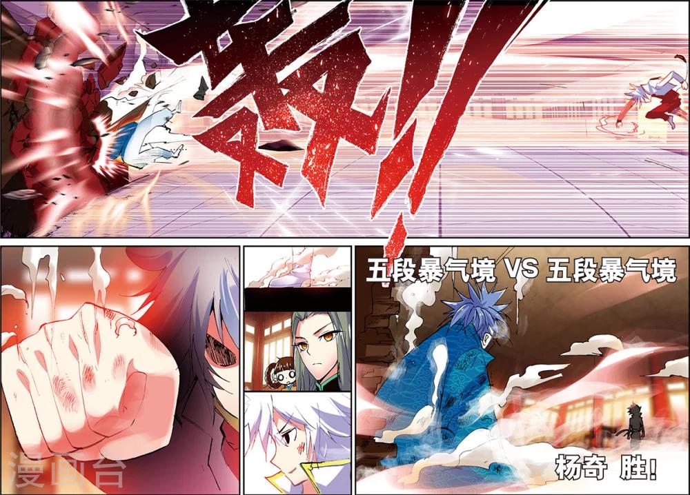 第5话 苍鹰的悔恨上4