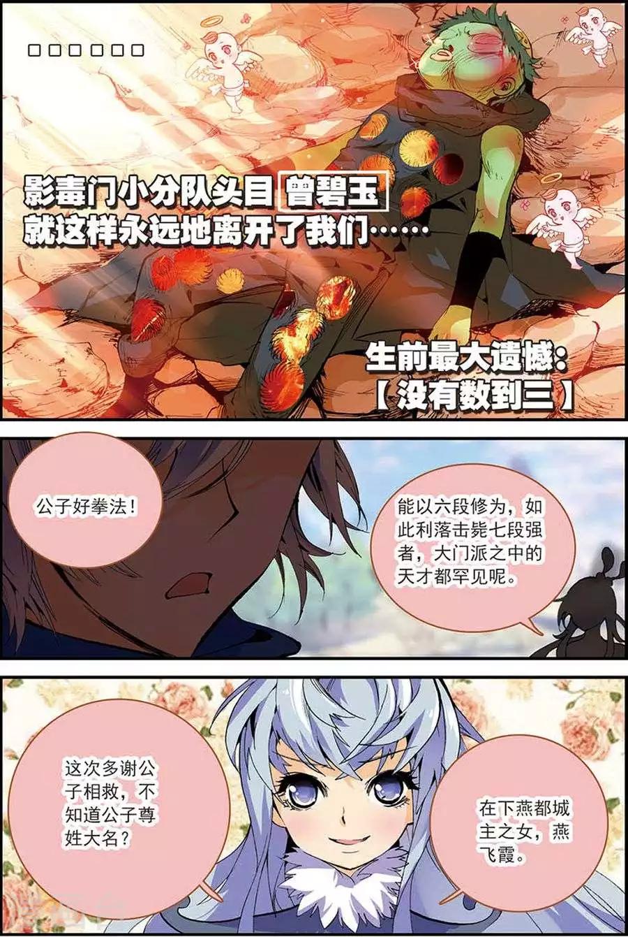 第9话 这个世界靠的是运气21
