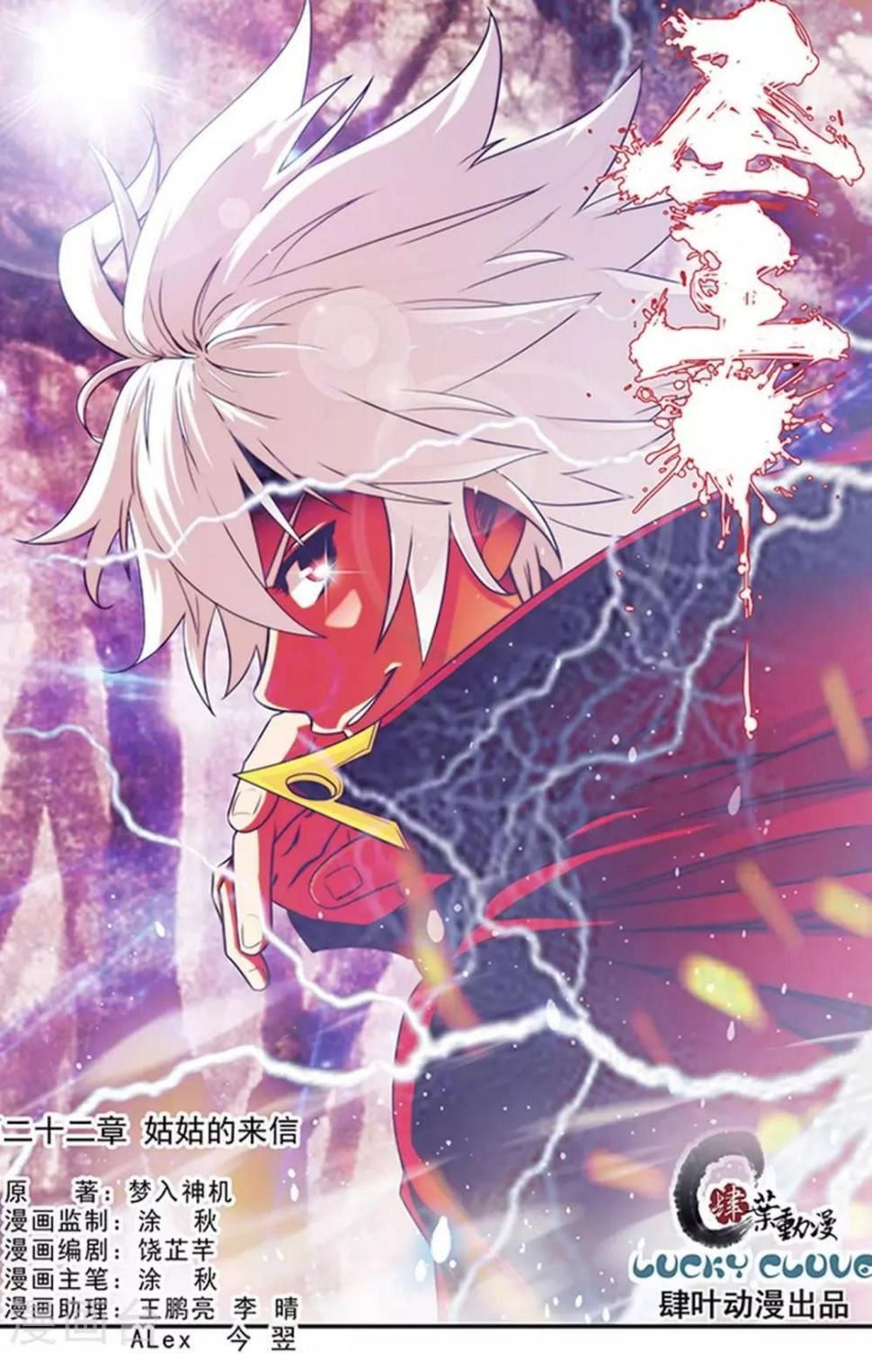 第22话 姑姑的来信0