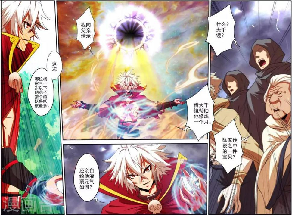 第21话 家族统7