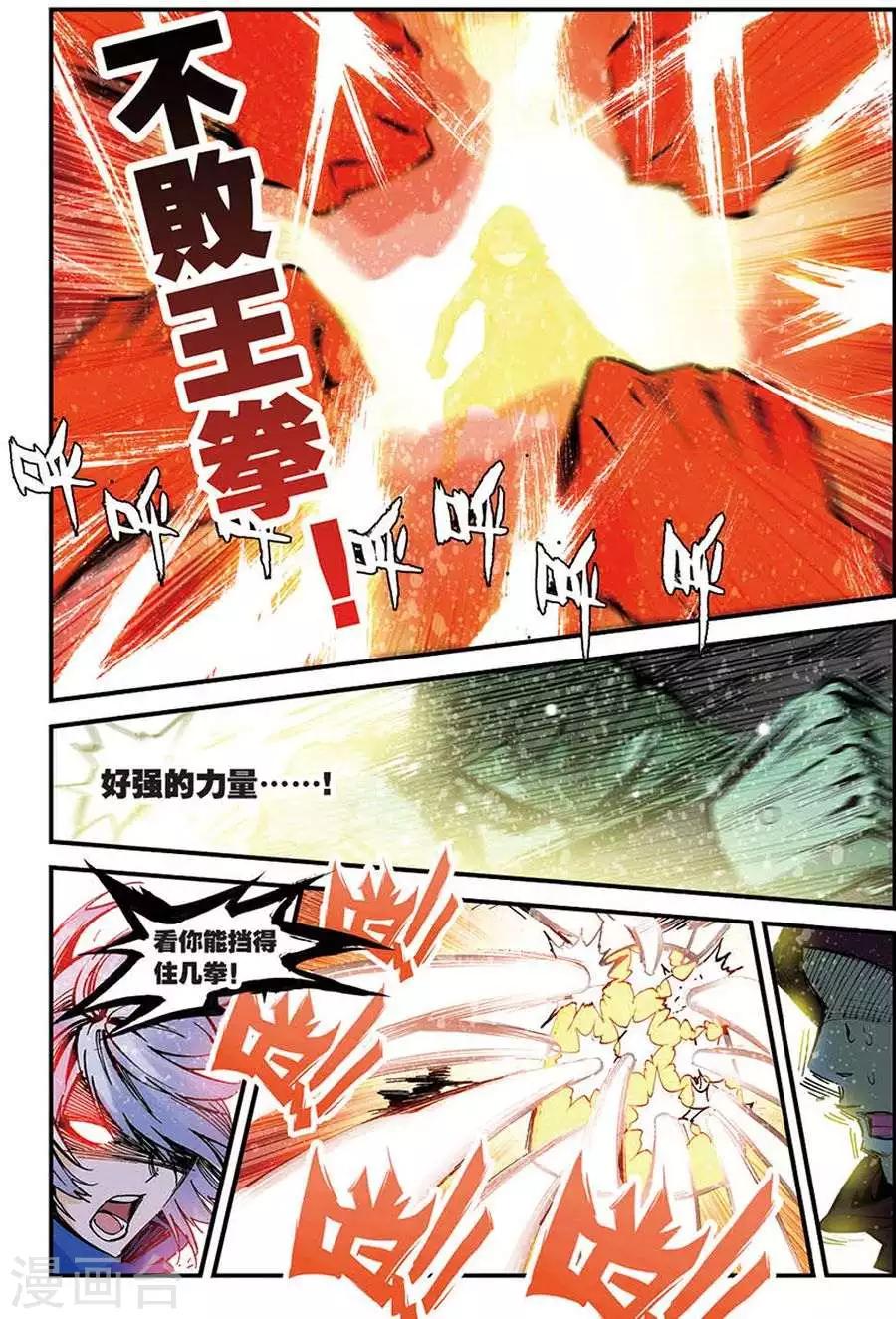 第9话 这个世界靠的是运气17