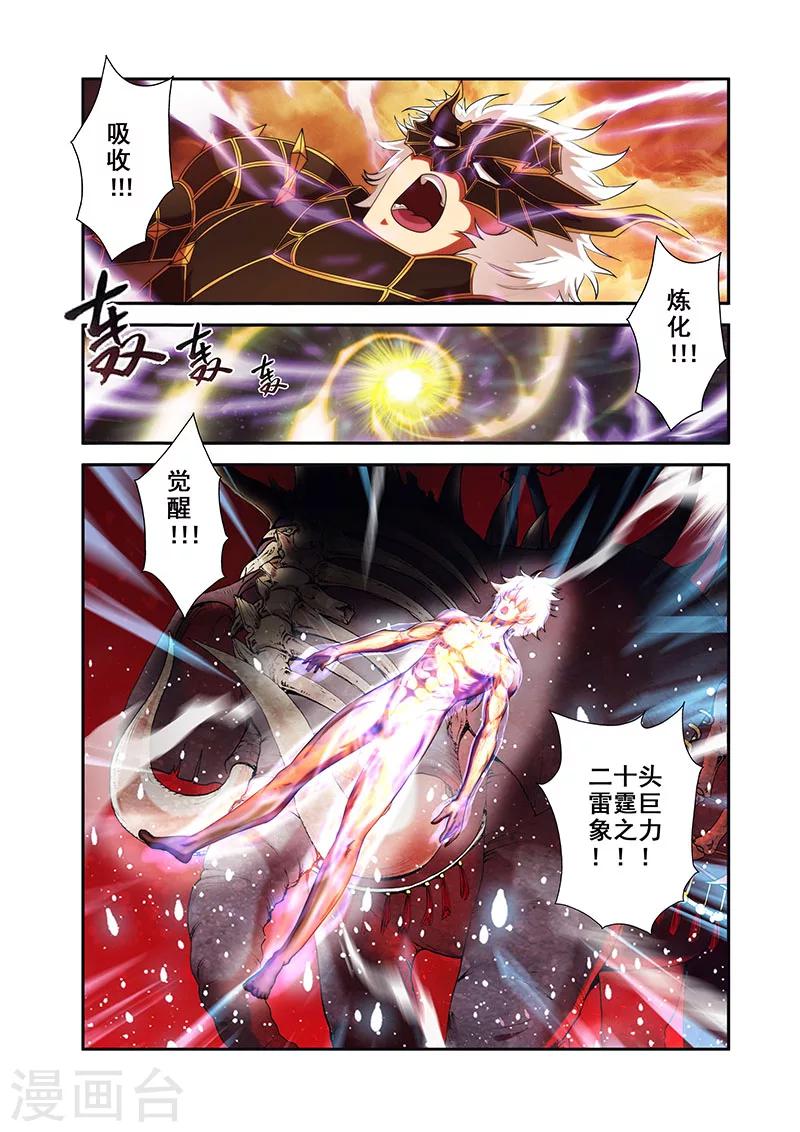 第33话 对战夺命境9