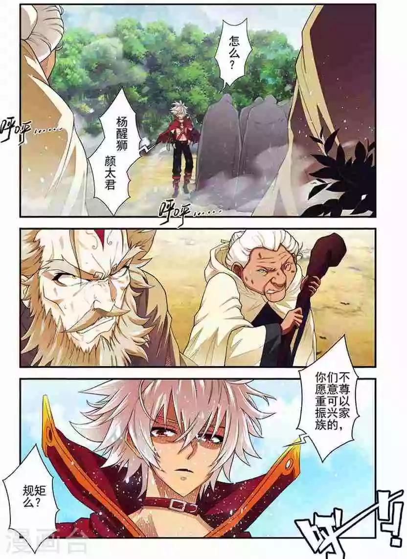 第20话 规矩我来立13