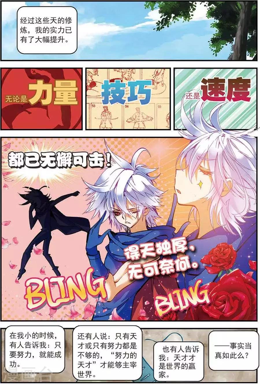 第9话 这个世界靠的是运气1