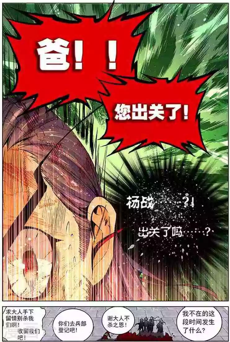 第15话 浪费时间9