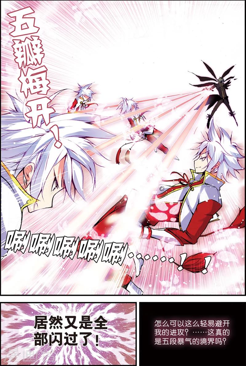 第5话 苍鹰的悔恨上12