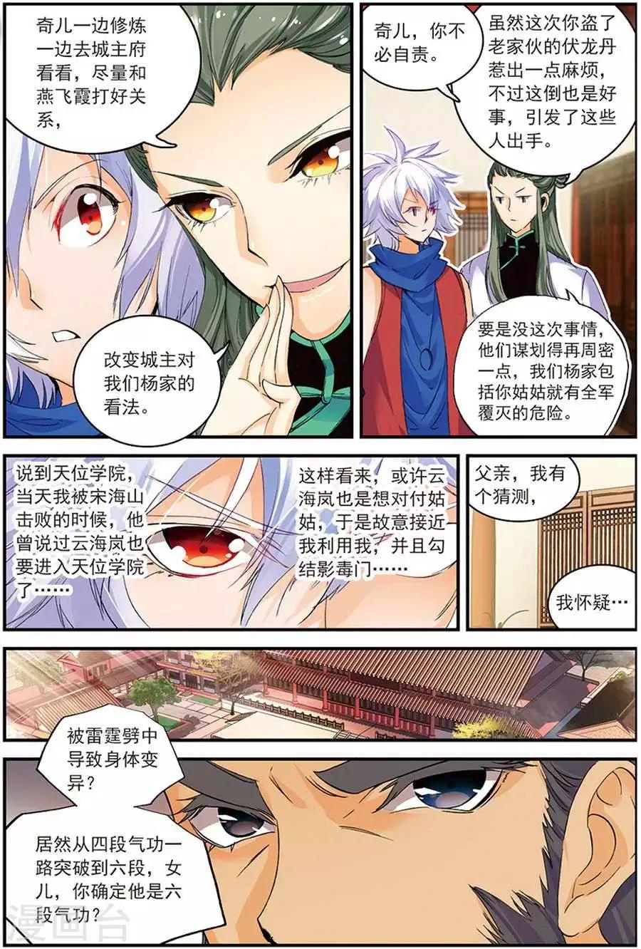 第10话 暗涌15