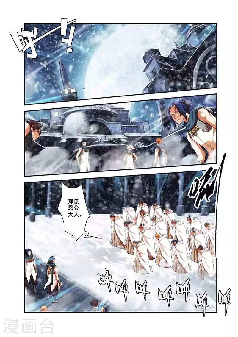 第31话 楼兰古城16