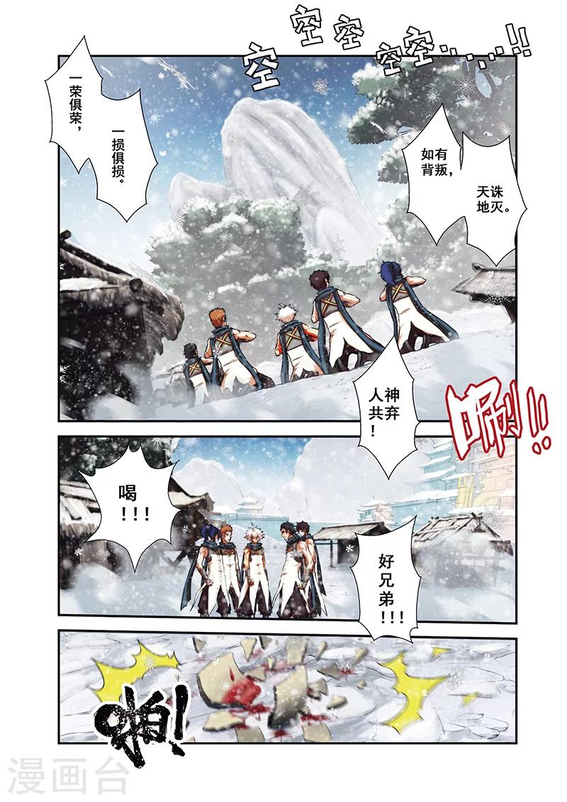 第30话 气宗境界18
