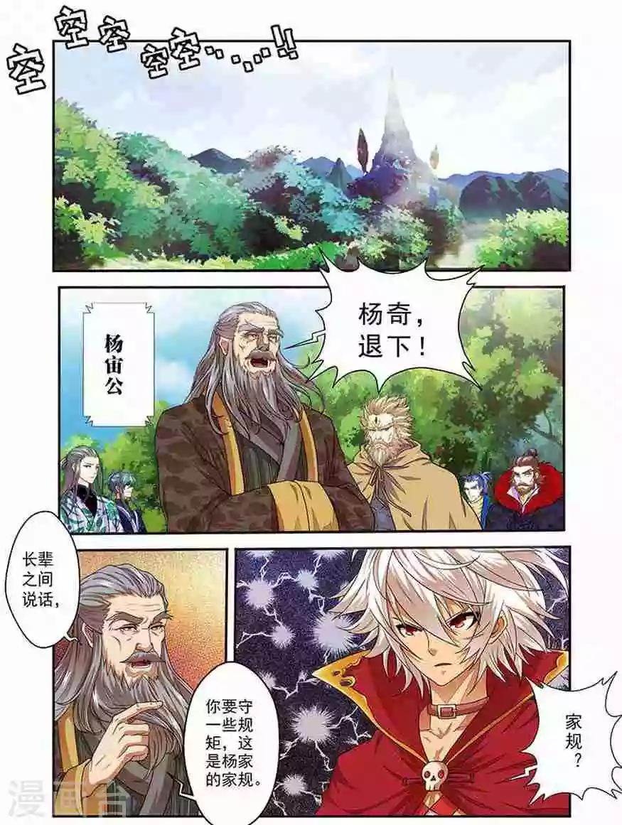 第18话 一耳光0