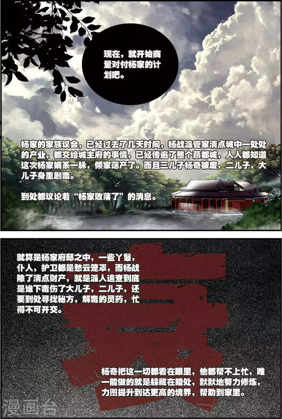 第8话 不败王拳18