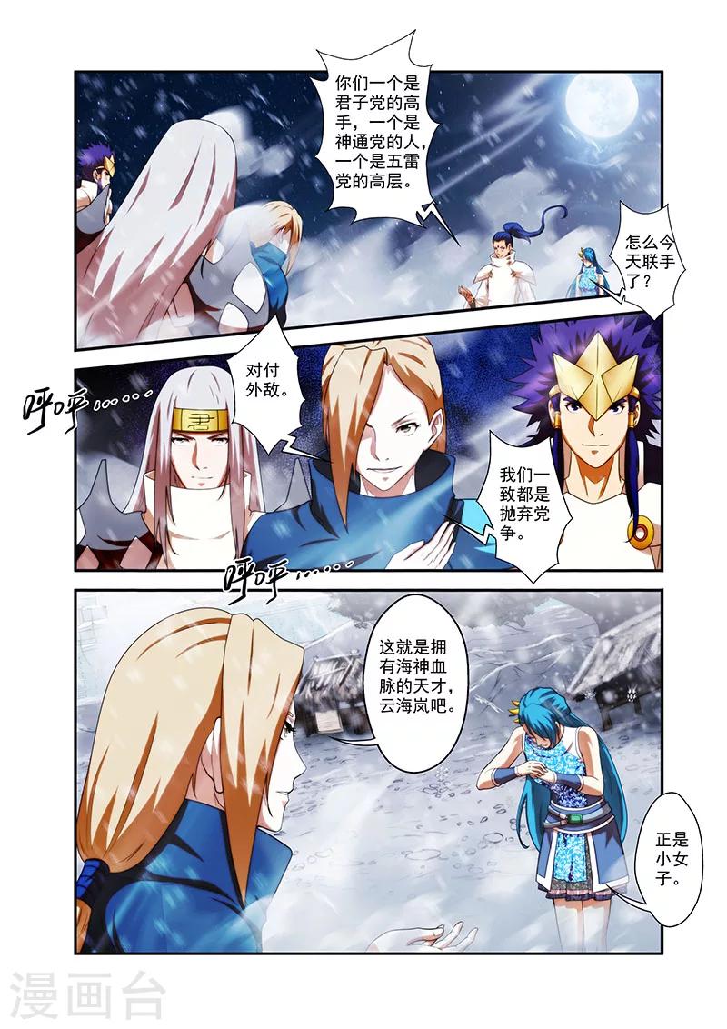 第34话 全部晋升19